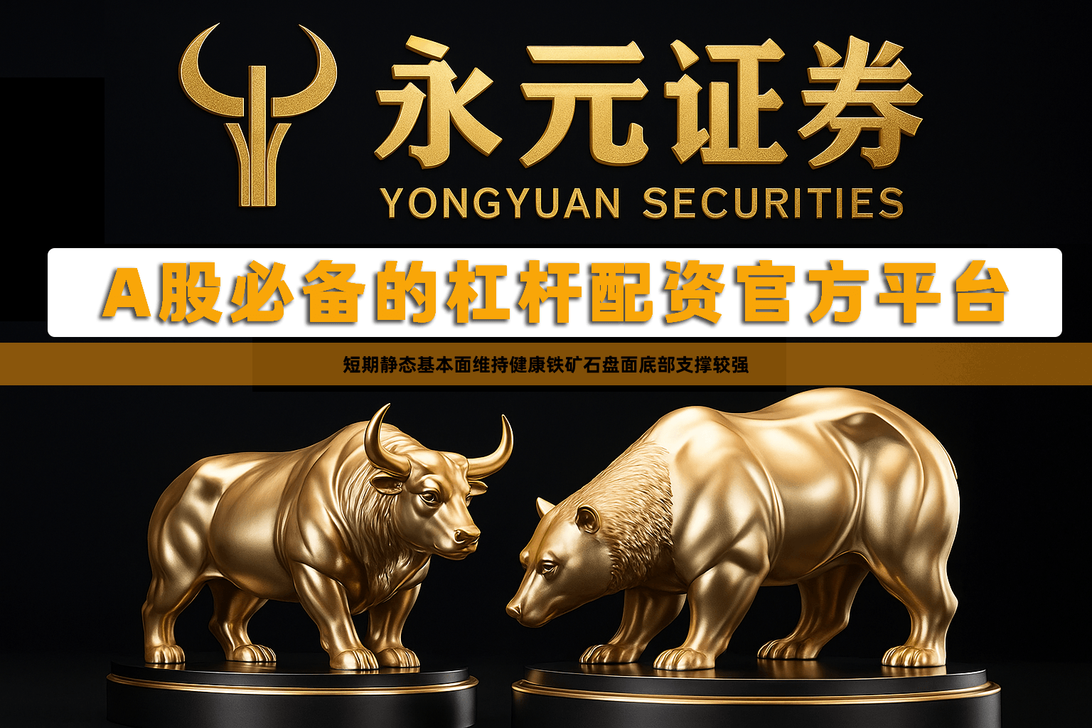 短期静态基本面维持健康铁矿石盘面底部支撑较强