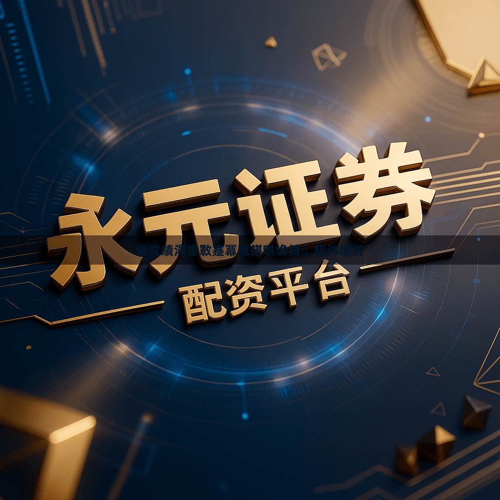 瀹夊績涓庢斁蹇冪殑鍖哄埆鏄粈涔堬紵